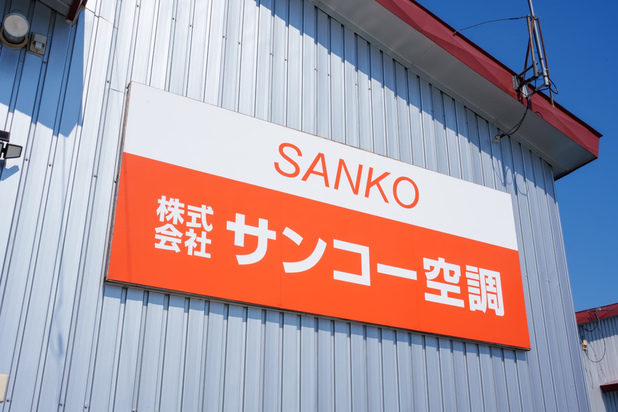 現場で作業するサンコー空調のスタッフ